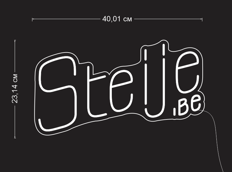 Custom "Steije.be" Neon Sign NeonPilgrim